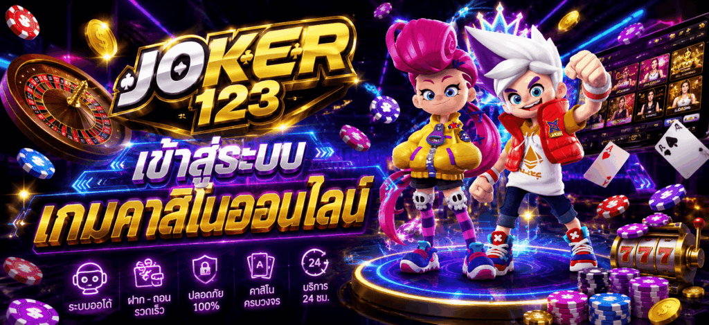 คาสิโนออนไลน์